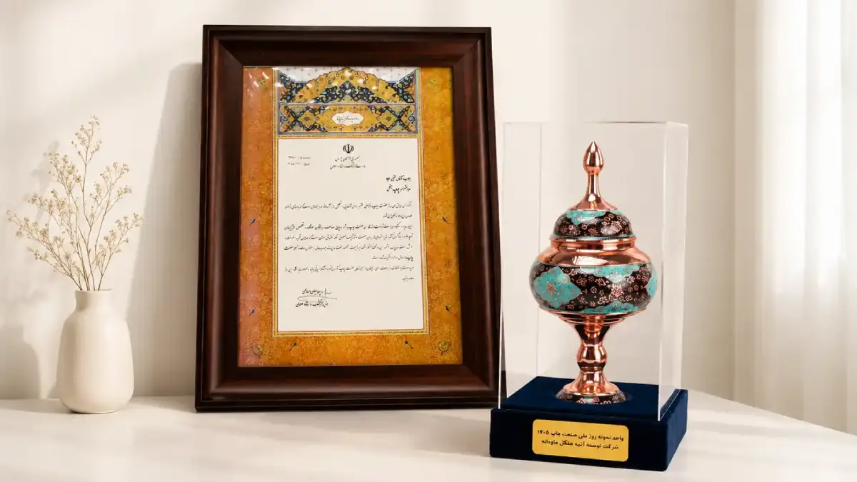 چاپخانه جنگل، واحد نمونه چاپ سال ۱۴۰۵ شد